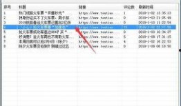 最新版头条爆料文章下载