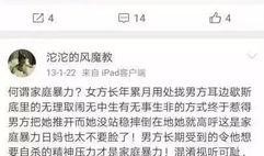 谁爆料家暴视频最新版下载,揭秘暴力真相，关注受害者心声